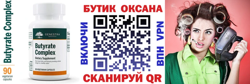 mega онион Лобня БУТИРАТ оксибутират мориарти какой сайт наркотики